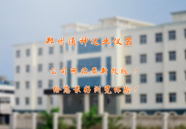 公司網(wǎng)站全新改版，帶給您不一樣的體驗！